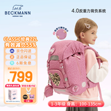 Beckmann挪威小学生护脊大容量高颜值书包1-3年级男女孩一三年级儿童背包