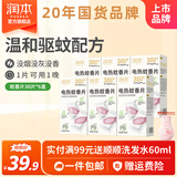 润本电热蚊香片补充装 无香型驱蚊片加热器防蚊灭蚊30片 180片 不含加热器 【可用180晚】