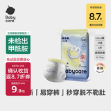 babycare易穿裤拉拉裤试用装M码4片(6-11kg)短裤式婴儿尿不湿