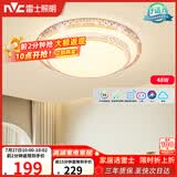 雷士（NVC）LED吸顶灯现代简约卧室书房轻奢灯具APP智控时尚圆形灯饰