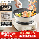 小熊（Bear）电炒锅 电火锅 电煮锅 家用 分体式多功能锅蒸煮炒菜不粘电热锅4L 分体可颠锅爆炒 DCG-B27H1