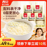西贝莜面村脱皮玉米羹1.5kg（300g*5袋）早餐面点 加热即食速食开学早餐