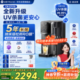 沁园（TRULIVA）RO反渗透星泉台式净饮机冷热一体家用即热制冷加热净水器直饮烧水机茶水吧机家电国家补贴CR-Z7175