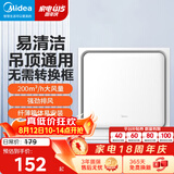 美的（Midea）【顶排】排气扇换气扇排风扇厨房卫生间集成吊顶铝扣板管道扇J1