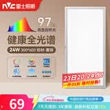 雷士（NVC）厨房灯led集成吊顶吸顶灯铝扣板卫生间300×600平板全光谱面板灯