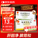 北京同仁堂龙胆泻肝丸6克*12袋*3+越鞠保和丸 6g*12袋*3 疏肝解郁大便不调消化不良清肝胆利湿热耳鸣耳聋