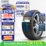 利奥玲珑汽车轮胎215/45R17 91W P88 适配起亚K3/伊兰特朗动