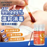 海氏海诺碘伏棉棒棉签碘酒消毒液双头棉签棒80支独立包装不含酒精