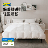 宜家（IKEA）福雅拉尼被子羽毛被鸭绒被春夏被凉被四季通用被芯床上用 【填重970克】温暖型150x200
