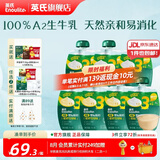 英氏畅润多果泥辅食泥 宝宝酸奶 整箱礼盒装（适用于6个月以上宝宝） 【一周囤货组】3阶A2婴标酸奶 混合2口味 75g*7袋