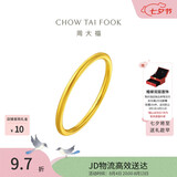 周大福素圈戒指足金黄金戒指女12号约1.8g EOF1生日礼物七夕礼物