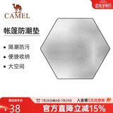 骆驼（CAMEL）户外露营防潮垫便携野餐布地垫坐垫沙滩垫加厚打地铺XL 银色
