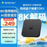腾讯极光盒子7C 智能网络电视机顶盒4K高清电视盒子 全志H618无线双频wifi蓝牙语音遥控无线投屏AI大模型