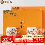 金镶玉 羊脂玉瓷对杯现代简约描金欧式家用果茶杯功夫茶具配件礼盒装 好事来临描金对杯