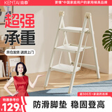 肯泰梯子家用折叠梯人字梯伸缩梯子室内多功能加厚楼梯三步梯F1W-NB3H