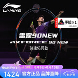 李宁（LI-NING）羽毛球拍雷霆90NEW新款高端进攻型单拍AYPV001-5
