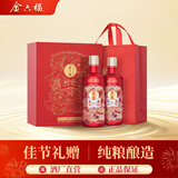 金六福 喜悦礼盒 绵柔浓香型白酒 50.8度 500ml*2瓶 礼盒装 新老版随机