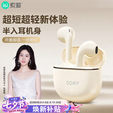 索爱（soaiy）SR10pro真无线蓝牙耳机 HIFI音效通话降噪游戏运动音乐半入耳式耳机 苹果安卓华为手机通用 油彩白