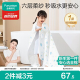 全棉时代 婴儿浴巾 新生儿童6层水洗纱布浴巾宝宝纯棉 狮子飞机蓝95*95cm