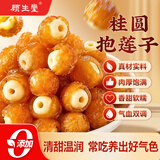 顾生堂桂圆抱莲子果干滋补健康零食抱果桂圆包夹莲子开袋即食