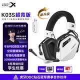 西伯利亚（XIBERIA）K03S 2.0【重磅升级】驱动7.1空间音频四模游戏耳机电量显示蓝牙无线头戴式电竞三角洲 学生优惠
