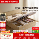 全友家居 现代简约原木风高箱体储物收纳床1.8米x2米主卧室双人大床