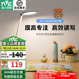 雷士（NVC）学习护眼台灯LED阅读大学生宿舍儿童卧室阅读床头灯全光谱 【布朗熊联名款】滑动调光-逸品