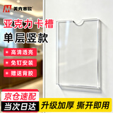 美克赛欧 亚克力卡槽 A4竖款（单层）1个 透明公告展示板插槽岗位牌照片相框展示牌