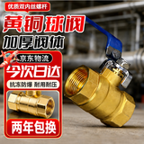 安达通黄铜球阀 自来水开关阀门双内丝加厚大流量抗冻抗裂暖气阀门 DN15（4分）