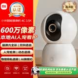 小米智能摄像机4C 3.5K 600万像素超微光全彩 AI人形侦测手机查看家用摄像头婴儿宠物看护器室内监控