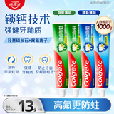 高露洁（Colgate）全面防蛀牙膏大容量4支清新薄荷500g+超爽薄荷500g除口臭成人牙膏