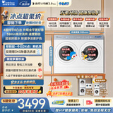 小天鹅（LittleSwan）迷你小乌梅2.0Max极地白双筒 4KG洗涤+2KG烘干 TNDD40-09AID 内衣洗衣机全自动 以旧换新 京东自营