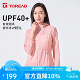 探路者（TOREAD）防晒衣春夏男女情侣轻薄透气防紫外线UPF40+防泼水户外风衣 TAZK82805 城市粉L