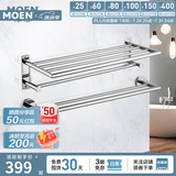 摩恩（MOEN） 不锈钢浴室挂件毛巾架浴巾架卫浴五金挂件套装 不锈钢2件套装