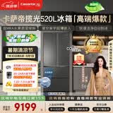 卡萨帝（Casarte）揽光520L法式多门冰箱594mm超薄零嵌入式自动制冰双系统除菌钢化玻璃BCD-520WGCFDMGCTU1国家补贴