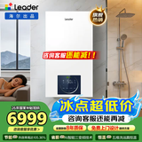 海尔（Haier）双变频一级能效冷凝燃气壁挂炉天然气供暖水伺服恒温 地暖暖气片采暖锅炉燃气热水器节能低噪统帅 【大功率】35KW一级能效/三变频恒温LD3
