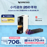 Nespresso奈斯派索Essenza胶囊咖啡机小型家用全自动商用办公室小巧便携高压萃取可折叠杯架意式进雀巢咖啡 C30白色及2条咖啡