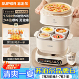 苏泊尔（SUPOR）电炖锅 煲汤锅电炖盅隔水炖辅食陶瓷燕窝家用全自动多功能锅蒸炖一体2.5L分体可拆新款DZ25YC889