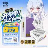 爱国者（aigo）星璨EC750W金牌全模组 白 台式机电脑电源 一线全日系电容/80PLUS金牌/纯铜模组线/稳压5070显卡