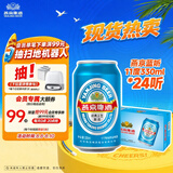 燕京啤酒 蓝听11°P拉格啤酒330ml*24听  现货热卖