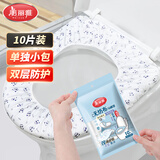 美丽雅一次性马桶垫10片四季通用加厚防水隔菌坐便垫套产妇出差旅行用