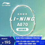 李宁（LI-NING）羽毛球拍出奇2.0氢攻全碳素单拍男女超轻耐打羽拍 白/绿4U 已穿线