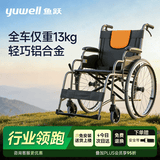 鱼跃手动轮椅车大轮轻便可折叠老人专用出行代步仅13kg铝合金H062