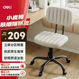 得力（deli）KF303U学习椅办公椅子电脑椅人体工学椅书桌椅子家用书房（米白）