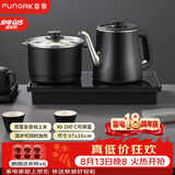 FUNORK全自动上水电热水壶 茶台烧水壶 嵌入式茶桌茶几一体电茶壶泡茶具电茶炉套装 C06清洁款