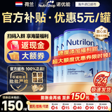 诺优能荷兰牛栏2段4段3段奶粉诺优能24段牛栏奶粉2段1356段荷兰原装进口 【咨询减70+豪礼4选1】1段6罐 效期27年9月