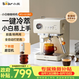 小熊（Bear）【七夕礼物】小白咖 咖啡机 家用半自动意式咖啡机 冷热双萃可用咖啡胶囊20Bar泵压自动打奶 G12N1