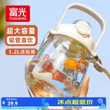 富光网红tritan水杯学生大容量塑料吸管杯壶超大水杯运动健身大肚杯子