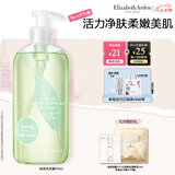 伊丽莎白雅顿绿茶香型沐浴露500ml 清爽净肤 护理清洁 啫喱沐浴露礼物