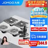 九牧（JOMOO）黄铜淋浴地漏全铜防臭防反水防虫卫生间浴室厨房洗衣机地漏铜质 亮银【5件套】两淋两干一洗